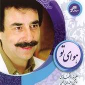 افسانه عمر از علیرضا افتخاری